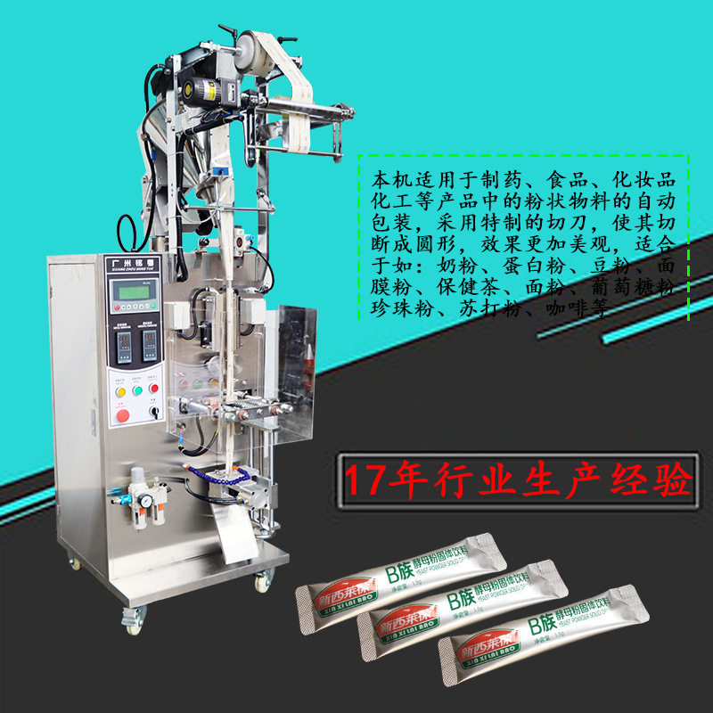 小剂量粉剂定量分装机背封切圆角异形封口包装机多功能粉末包装机,办公设备/耗材/相关服务,包装机,淘宝优惠券,粉丝福利购,淘宝优惠卷