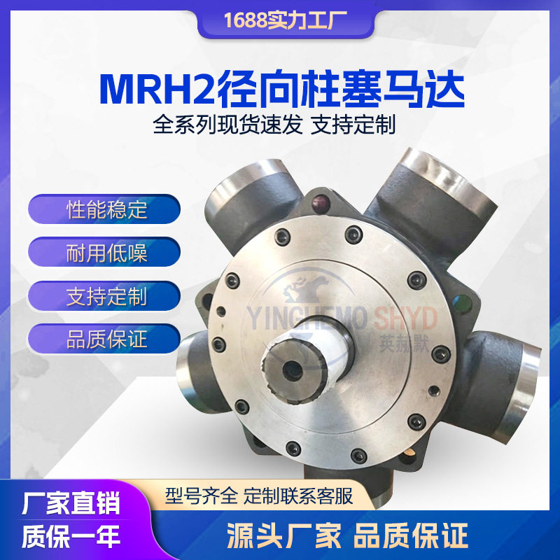船舶马达MRH2-3150锚绞机液压马达替代KYB卡亚巴绞缆机油马达