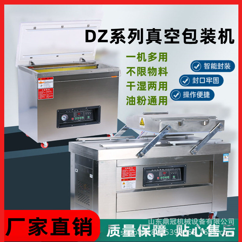 鼎冠 商用双室真空包装机 扒鸡熟食大米砖块真空包装机械