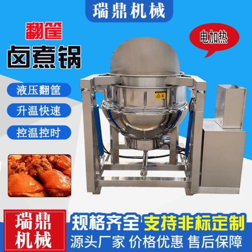 电加热酱牛肉卤煮锅 自动翻筐蔬菜漂烫焯水锅 鸡鸭鹅猪肉蒸煮机