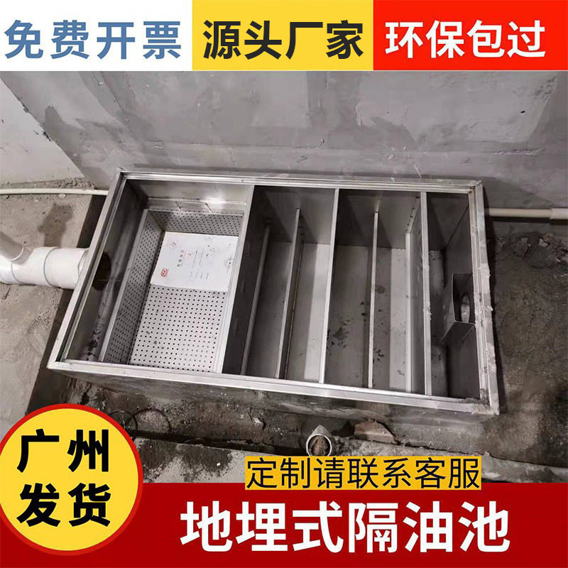 厂家 定制304地埋隔油池厨房商用不锈钢三级过滤器油水分离器,五金/工具,分离设备及耗材,淘宝优惠券,粉丝福利购,淘宝优惠卷
