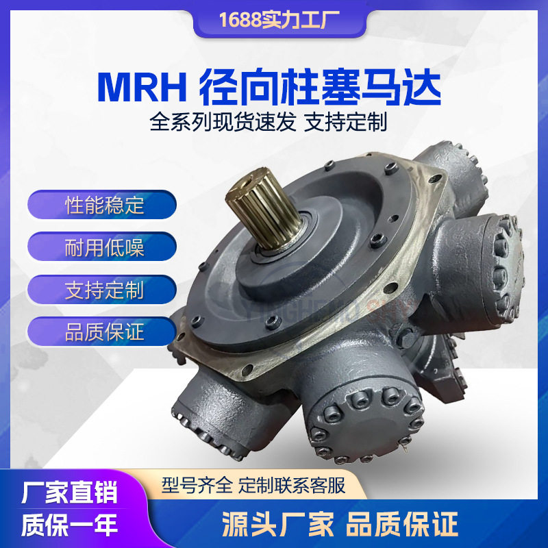 船舶马达MRH-3150锚绞机液压马达国产替代卡亚巴staffa油马达