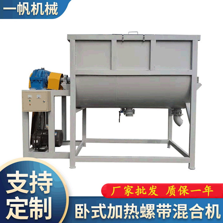 不锈钢粉末混料机 颗粒破碎料混合机 食品级干粉卧式螺带混合机