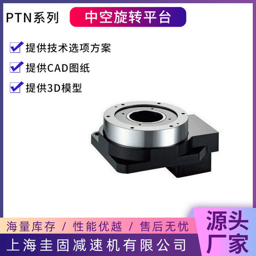 中空旋转平台PTN060/085/130精密旋转平台PTN200精密行星旋转平台