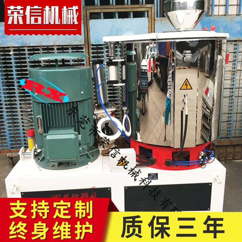 厂家 200L高速混合机 犁刀式高速搅拌机 色母加热高速混料机