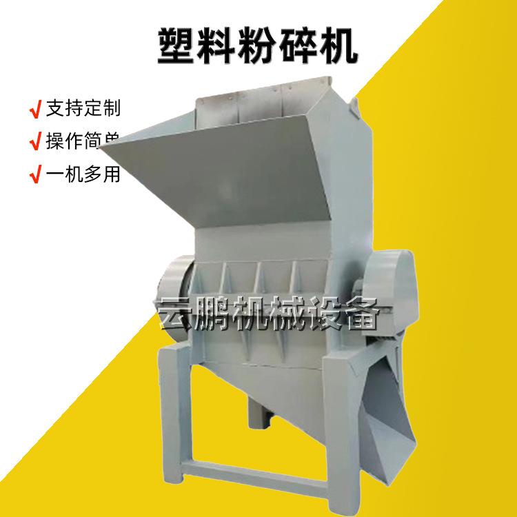 防水石膏板破碎机 多用途塑料地膜打碎机 自粘墙贴pvc壁纸粉碎机