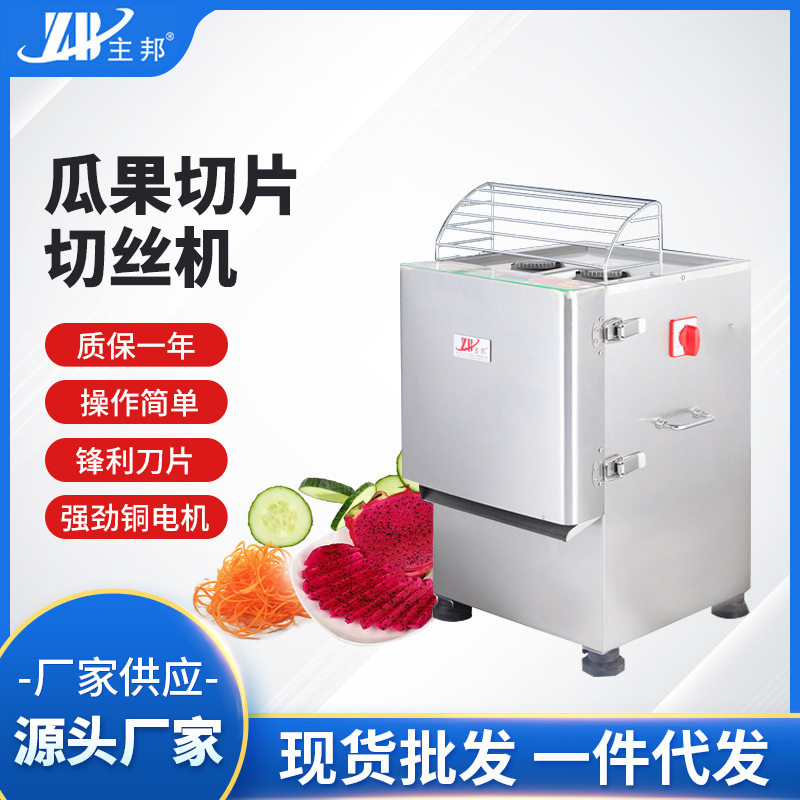 厂家供应商用不锈钢果蔬切片机 快速全自动切条切丝切片机瓜果机,清洗/食品/商业设备,切菜机,淘宝优惠券,粉丝福利购,淘宝优惠卷