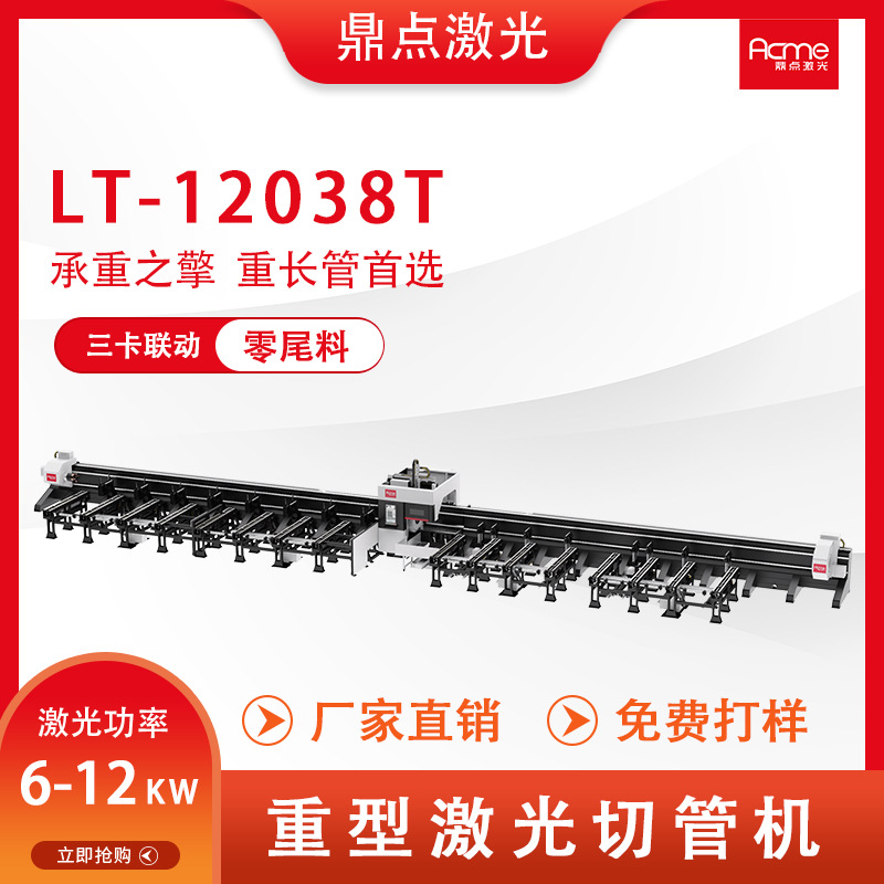 厂家定制大功率激光切割机不锈钢切管机管材型材 方管激光切割机