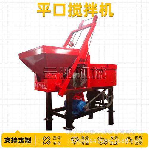 可油可电立式强制式搅拌机混凝土平口拌料机350l后桥速机朝天锅