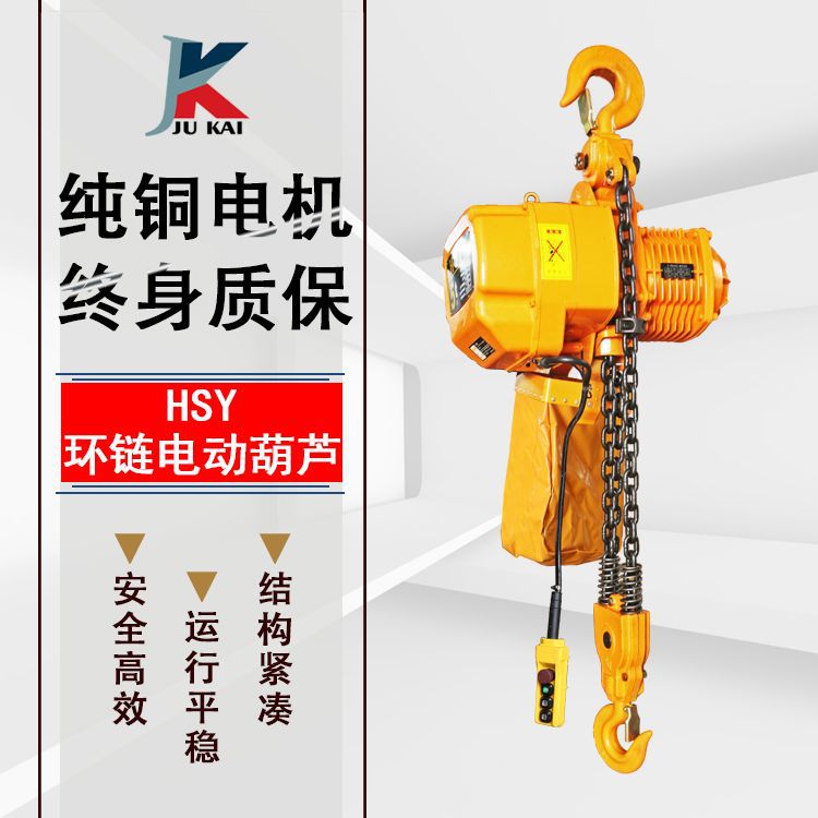 鬼头款环链电动葫芦0.5T 1t 2t 3t 5t 10t 工业葫芦 挂钩式运行式