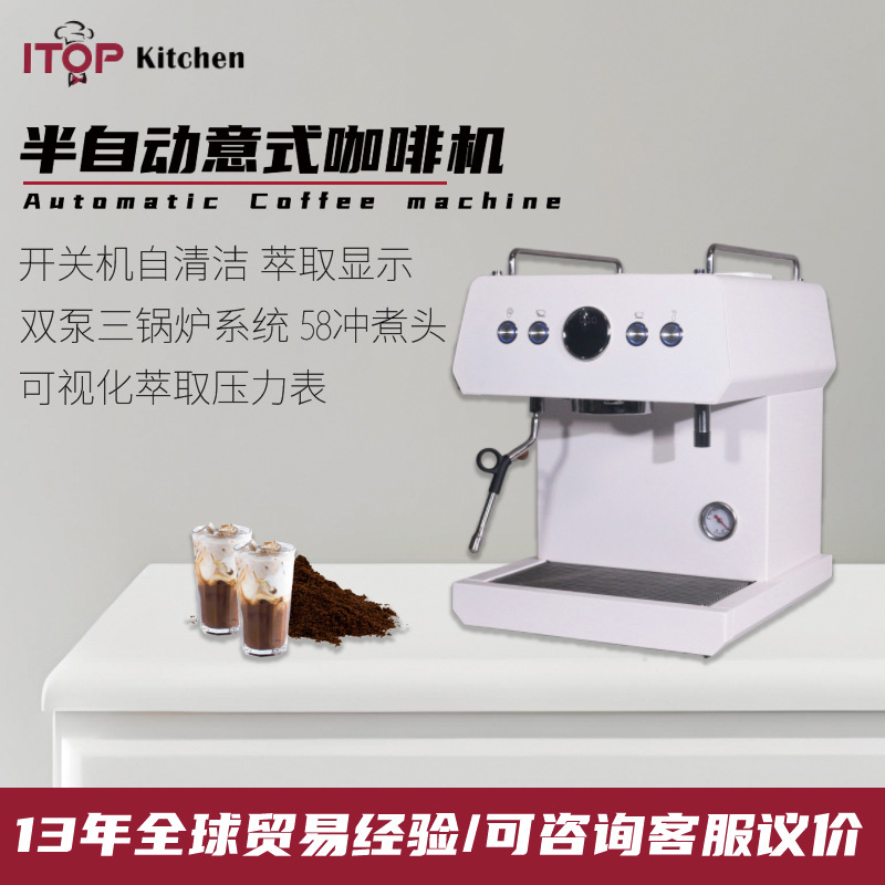 半自动意式咖啡机双泵三锅炉奶咖同时做咖啡机萃取显示意式咖啡机