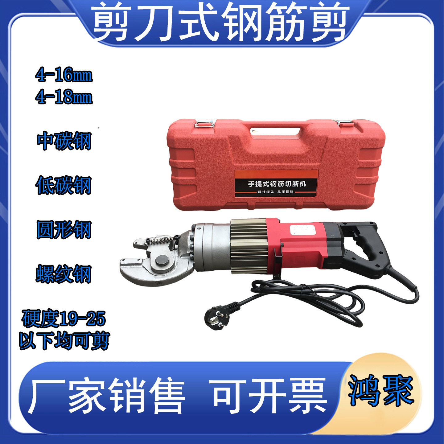 剪刀式电动钢筋剪HRC-20切平螺栓液压钢筋切割机剪断链条,搬运/仓储/物流设备,立体仓库设备,淘宝优惠券,粉丝福利购,淘宝优惠卷