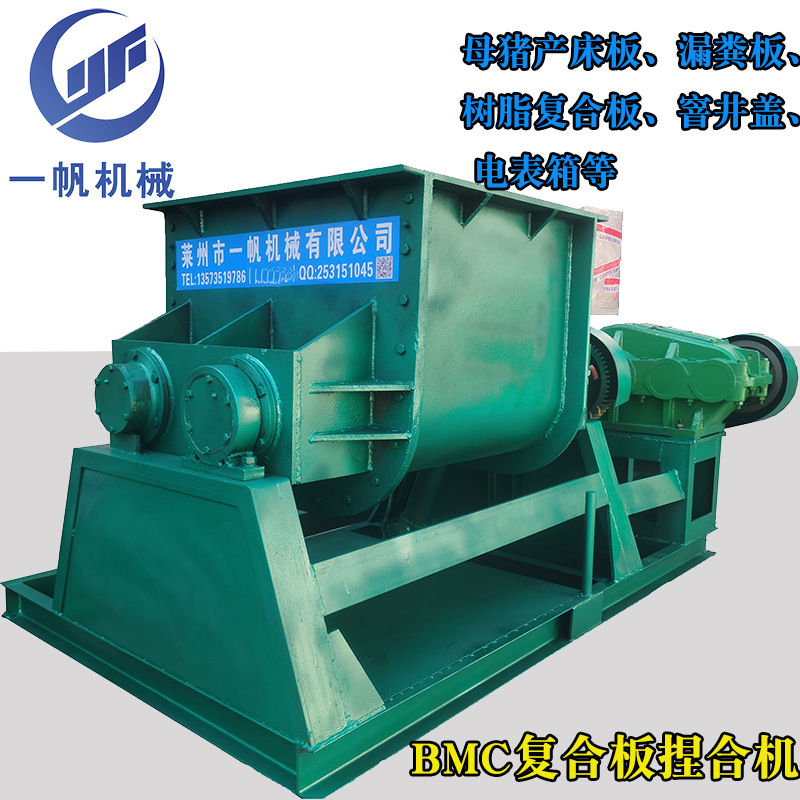 养猪场漏粪板搅拌机  井盖捏合机 单层BMC纤维树脂复合板捏合机