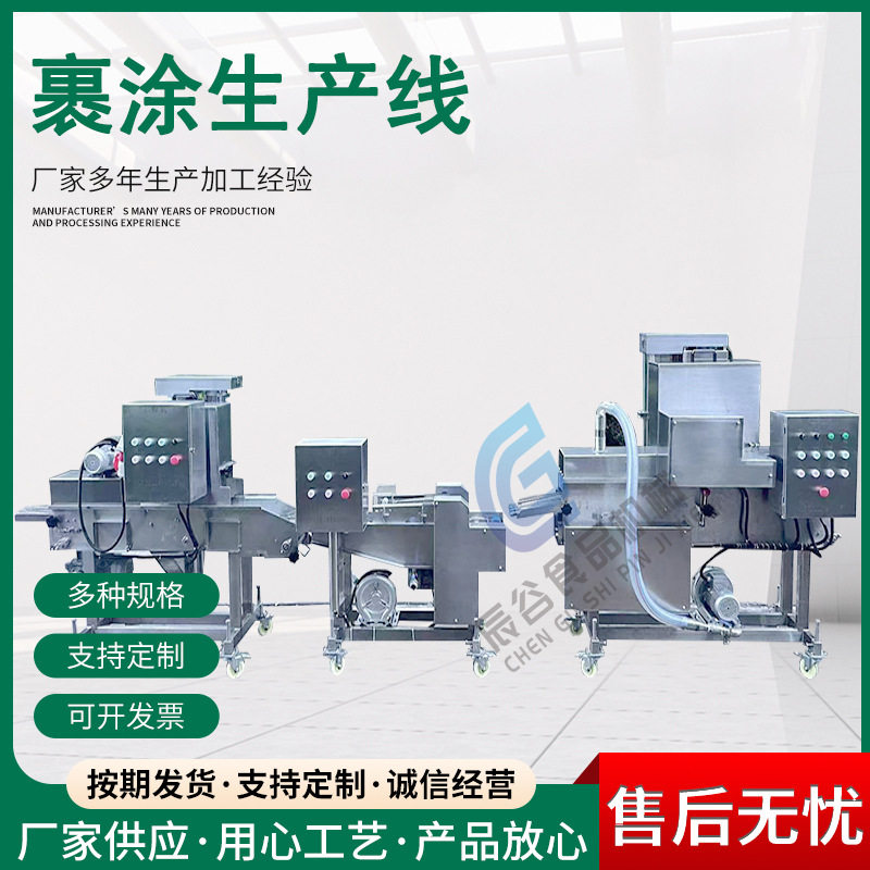 全自动隧道式海蛎子裹粉上浆裹涂生产线海产品上浆上粉生产线,清洗/食品/商业设备,其他清洗机,淘宝优惠券,粉丝福利购,淘宝优惠卷