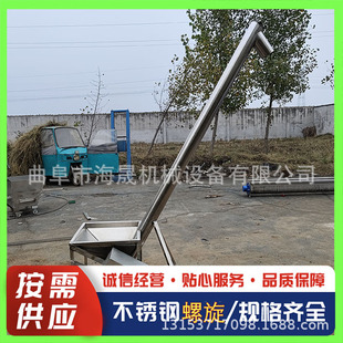 移动蛟龙上料机 3米颗粒粉末螺旋提升机 加工不锈钢大米提升机