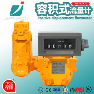 流量计液晶屏防腐耐用气体液体测量仪 嘉豪厂家供应LCM80容积式