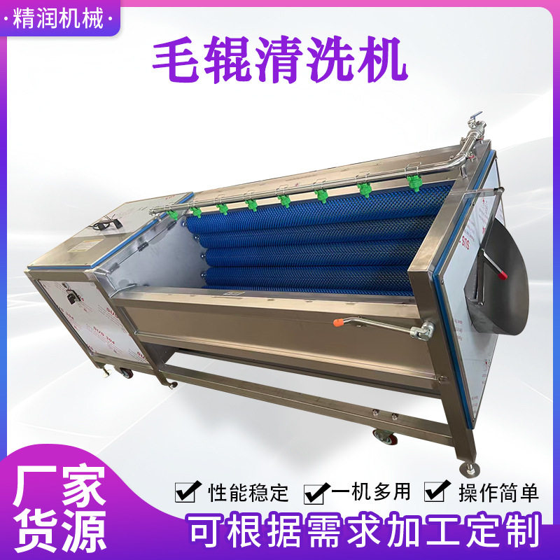芋头去泥去皮清洗机商用萝卜去泥设备地瓜毛辊喷淋清洗,清洗/食品/商业设备,其他清洗机,淘宝优惠券,粉丝福利购,淘宝优惠卷