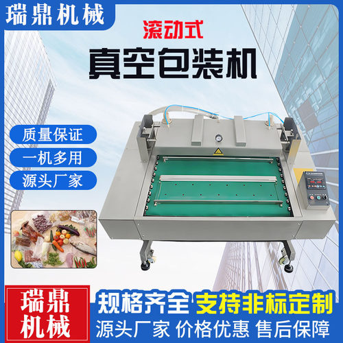 烧鸡粽子真空包装机 鲜食玉米连续抽真空包装设备 酸菜肉类封口机