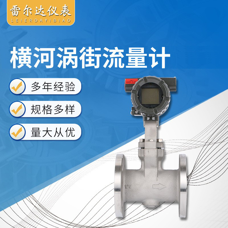 横河旋涡流量计  横河涡街流量计价格
