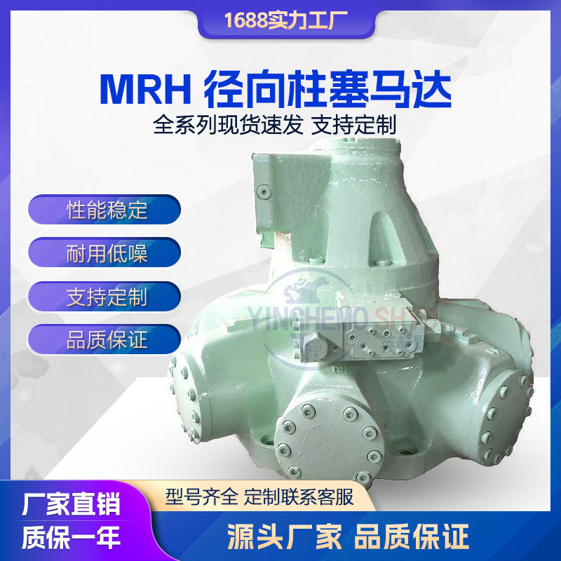 MRH-750船舶马达锚绞机开舱机油马达低速大扭矩注塑机溶胶马达