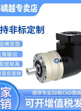 LER090转角输出型斜齿行星减速机步进电机减速器传动设备厂家直销