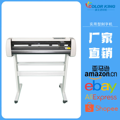 plotter cutter machine 实用型S-851刻字膜不干胶刻字机刻绘机