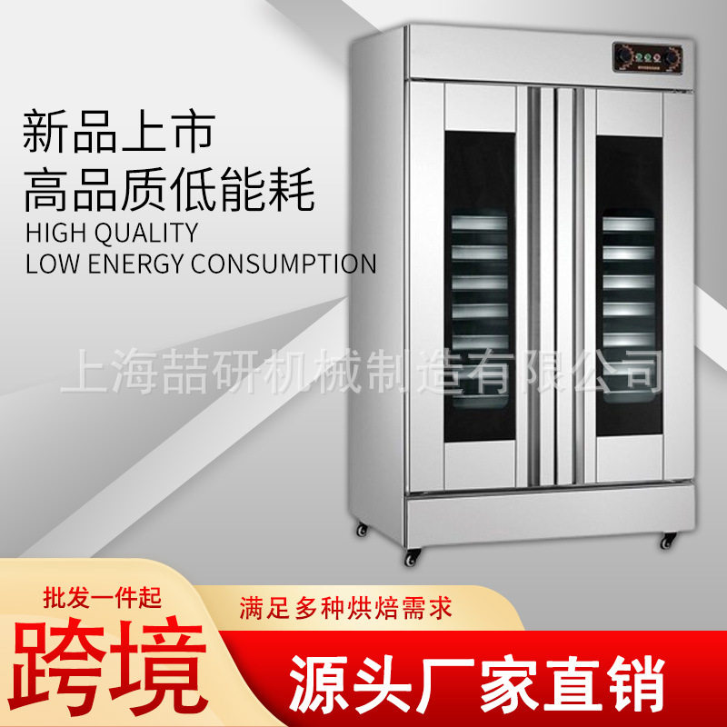 发酵箱商用大型面食醒发箱自动进水蛋糕披萨发酵机面包店发酵箱,清洗/食品/商业设备,其他清洗机,淘宝优惠券,粉丝福利购,淘宝优惠卷
