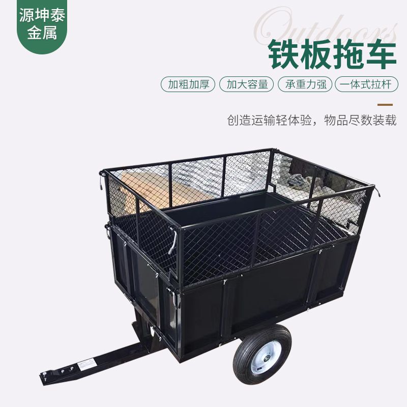 铁板拖车仓库货物搬运车园林拖车喷塑拖斗铁板板车户外花园工具车