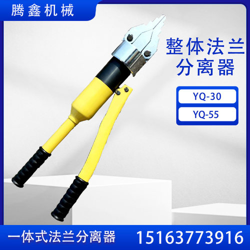一体式法兰分离器 YQ-30整体式液压扩张器 阶梯式法兰分离器