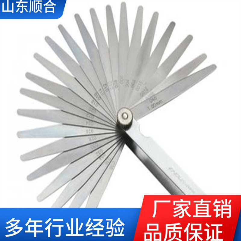 顺合供应多功能不锈钢塞尺规格多样0.02-1.00mm塞尺
