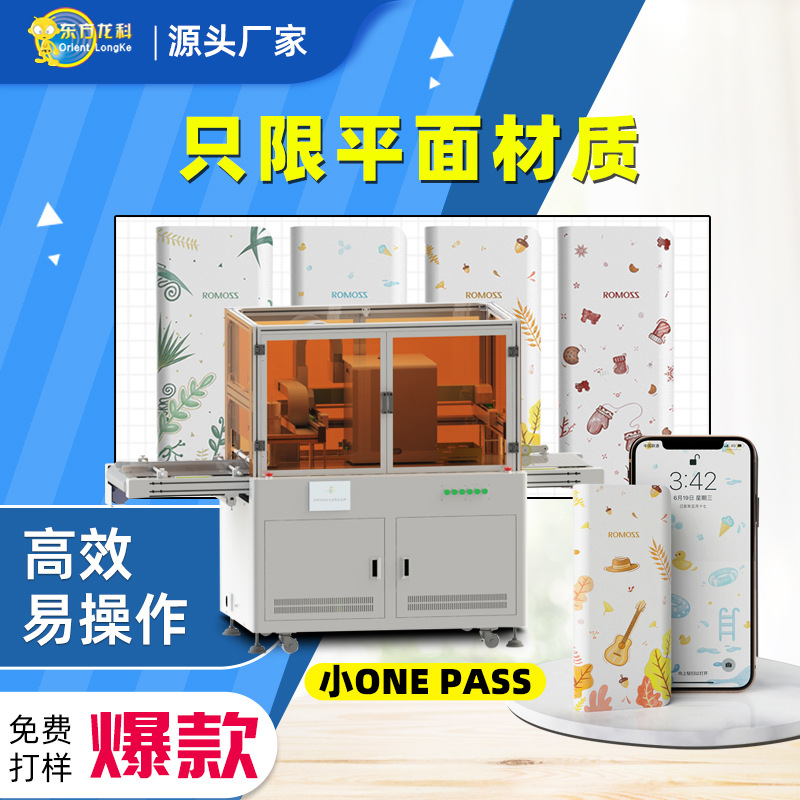 工业级uv导带打印机 指甲钳小型onepass打印机金属表面图案喷印机