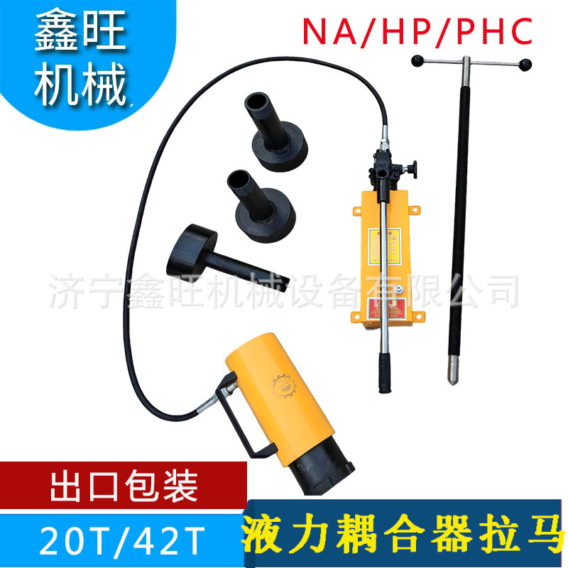 液力偶合器拉马偶合器拉马PHC-4204 20T耦合器拆卸液压拉马