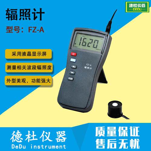 供应-FZ-A 辐照计 光强计，能量计(手动量程)