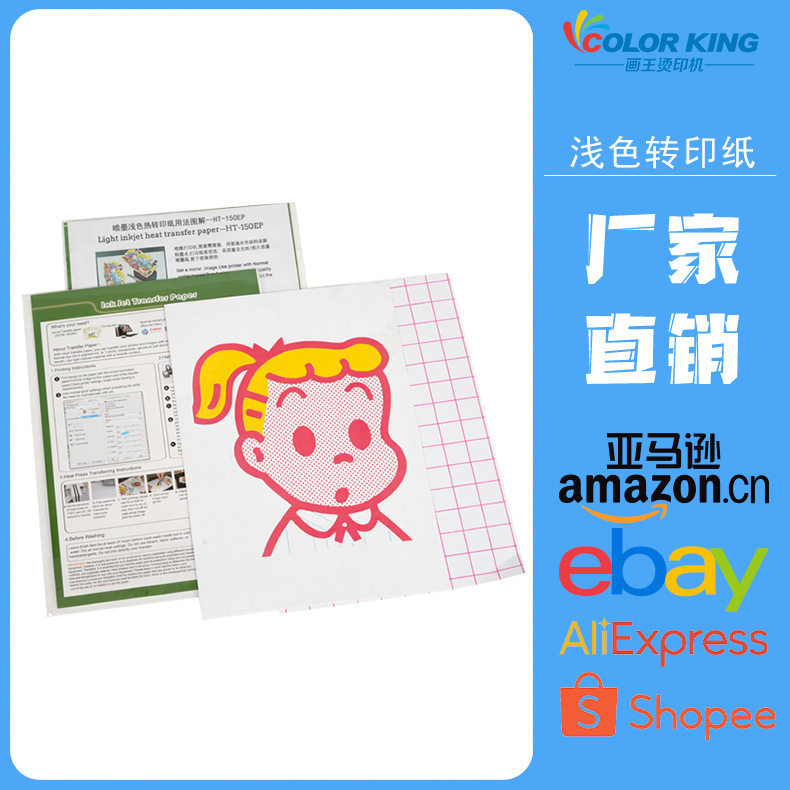 A3A4热转印纯棉材质专用升华纸100张1包印花纸烫画喷墨浅色转印纸