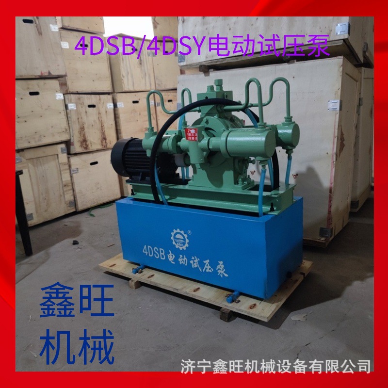 四缸高压管道打压泵阀门打压机4DSB(Y)电动试压泵水管测试压力泵