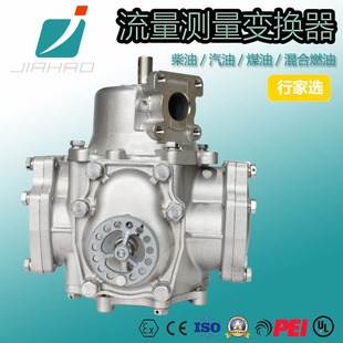 嘉豪JH-JF65流量计带流量控制活塞式流量测量仪不锈钢管道流量计