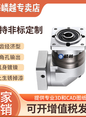 精密行星减速机 YFKR120伺服专用立式减速器 直齿轮减速箱