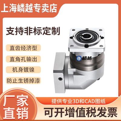 精密行星减速机 YFKR120伺服专用立式减速器 直齿轮减速箱