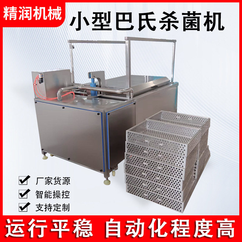升降式小型口服液巴氏杀菌机料理包巴氏杀菌机真空玉米巴氏杀菌机,清洗/食品/商业设备,其他清洗机,淘宝优惠券,粉丝福利购,淘宝优惠卷