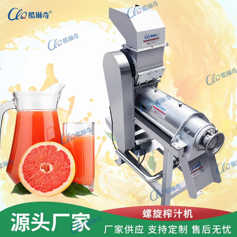 ll肇庆葡萄榨汁生产线饮料不锈钢工业螺旋水果橘子柚子柠檬榨汁机,清洗/食品/商业设备,压榨机/榨汁设备,淘宝优惠券,粉丝福利购,淘宝优惠卷