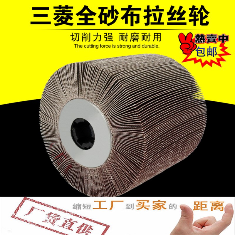 抛光沙轮百叶片轮轮砂布轮不锈钢打磨用拉丝轮布拉丝机砂纸千页轮
