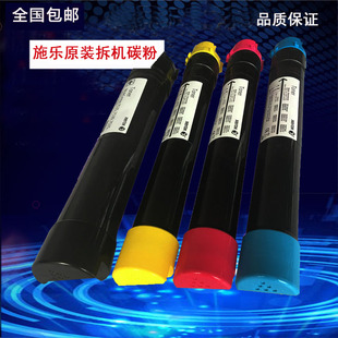施乐原装 7556 彩粉粉盒墨盒碳粉粉墨激光彩色打印粉墨粉5575 7855