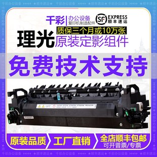 2500 c3000 理光imc4500 2000 mc2001定影器加热组件 3500 c6000