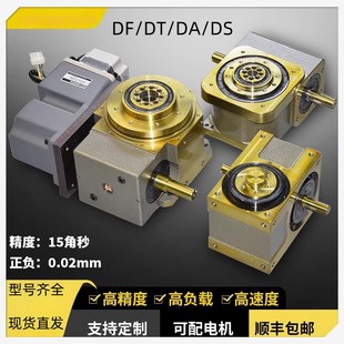 110DF 高精度间歇凸轮分割器60 DA八工位精密分割器厂家