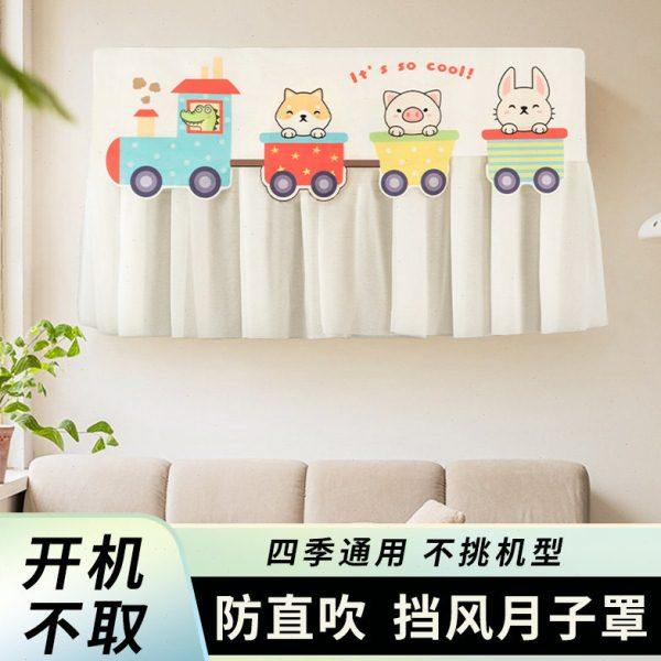 月子空调罩夏季挡风帘开机不取防尘套防直吹空调罩挡风板遮风挂机,居家布艺,空调罩,淘宝优惠券,粉丝福利购,淘宝优惠卷