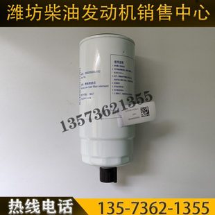 潍柴12M26博杜安12M33柴油发动机柴油滤芯330205000592燃油粗滤芯
