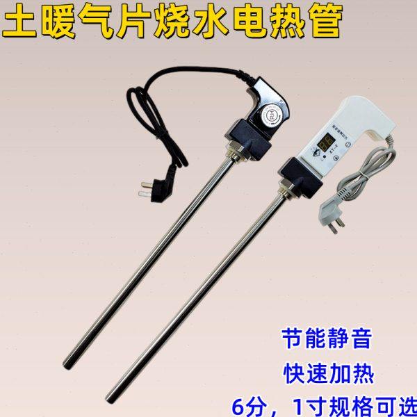 6分节能土暖气片加热管温控器加热棒1寸水暖调温电热管控温发热管,五金/工具,电热管,淘宝优惠券,粉丝福利购,淘宝优惠卷