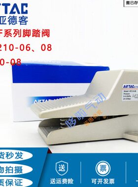 亚德客脚踏阀3FM210-M5/3F210-06/4F210-08气缸踏板控制器带锁