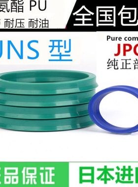 进口 密封圈 油封 UNS 35.5*50.5*10 40*55*10 45*60*10 48*63*10