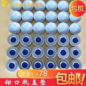 钳口盖垫 GC替代 5183 顶空瓶盖垫钳口瓶20ml顶空瓶盖垫 4477